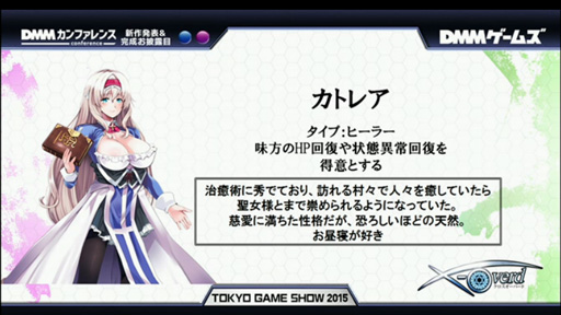 画像ギャラリー No.009のサムネイル画像 / ［TGS 2015］DMM，爽快感重視の王道ファンタジーRPG「X-Overd」を発表。ブラウザ版が年内にサービス開始予定