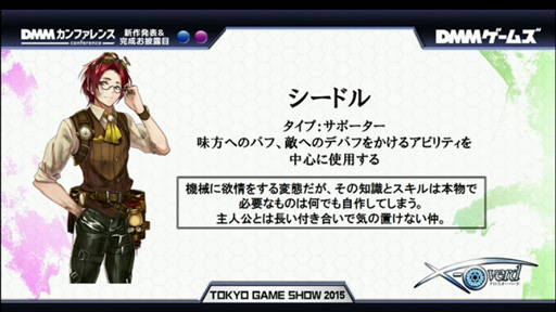 画像ギャラリー No.010のサムネイル画像 / ［TGS 2015］DMM，爽快感重視の王道ファンタジーRPG「X-Overd」を発表。ブラウザ版が年内にサービス開始予定