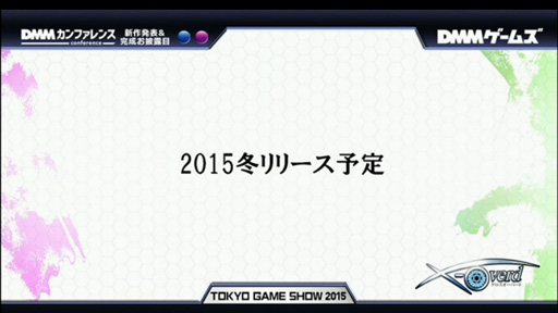 画像ギャラリー No.011のサムネイル画像 / ［TGS 2015］DMM，爽快感重視の王道ファンタジーRPG「X-Overd」を発表。ブラウザ版が年内にサービス開始予定