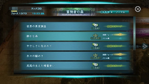 画像ギャラリー No.007のサムネイル画像 / 次世代ブラウザゲームはこんな感じ? DMM.comの新作「X-Overd」はリッチコンテンツをフル装備した王道ファンタジーだった