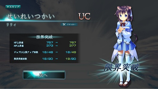 画像ギャラリー No.027のサムネイル画像 / 次世代ブラウザゲームはこんな感じ? DMM.comの新作「X-Overd」はリッチコンテンツをフル装備した王道ファンタジーだった