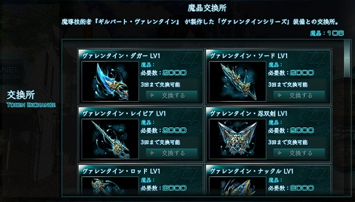 画像ギャラリー No.032のサムネイル画像 / 次世代ブラウザゲームはこんな感じ? DMM.comの新作「X-Overd」はリッチコンテンツをフル装備した王道ファンタジーだった