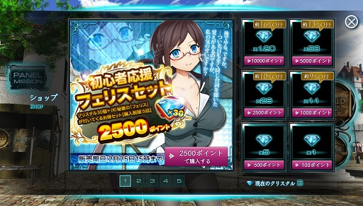 画像ギャラリー No.038のサムネイル画像 / 次世代ブラウザゲームはこんな感じ? DMM.comの新作「X-Overd」はリッチコンテンツをフル装備した王道ファンタジーだった