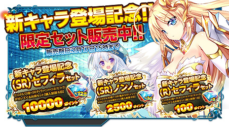 画像ギャラリー No.009のサムネイル画像 / 「X-Overd」のアップデートでディヴァインナイト「セフィラ」ら6人が追加。新キャラを確定で入手できる限定セットの販売も