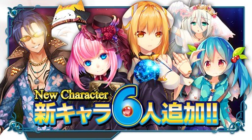 画像ギャラリー No.001のサムネイル画像 / 「X-Overd」新キャラクターが4体登場&限定ダンジョンに「第参ノ試練」が追加