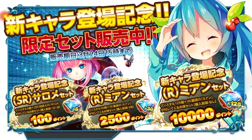 画像ギャラリー No.008のサムネイル画像 / 「X-Overd」新キャラクターが4体登場&限定ダンジョンに「第参ノ試練」が追加