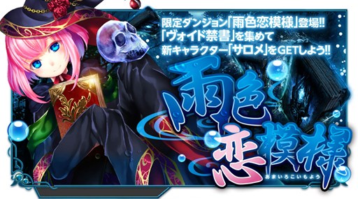 画像ギャラリー No.009のサムネイル画像 / 「X-Overd」新キャラクターが4体登場&限定ダンジョンに「第参ノ試練」が追加