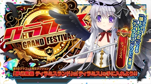 画像ギャラリー No.002のサムネイル画像 / 「X-Overd」，第4回グラフェスを開催。樋上いたる氏による描き下ろしキャラが登場