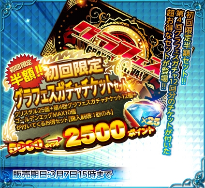 画像ギャラリー No.010のサムネイル画像 / 「X-Overd」，第4回グラフェスを開催。樋上いたる氏による描き下ろしキャラが登場