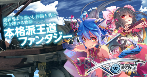 画像ギャラリー No.001のサムネイル画像 / 「X-Overd」，30万人突破感謝祭が開始。総計10万個のクリスタルを配布