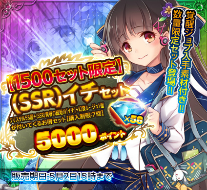 画像ギャラリー No.003のサムネイル画像 / 「X-Overd」，30万人突破感謝祭が開始。総計10万個のクリスタルを配布