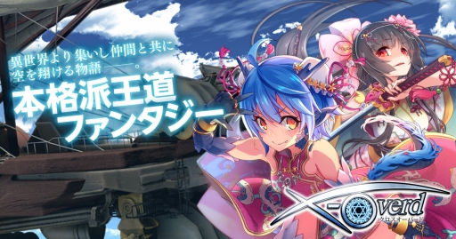画像ギャラリー No.002のサムネイル画像 / 「X-Overd」で限定キャラが入手可能な「第6回グラフェス」が開催中