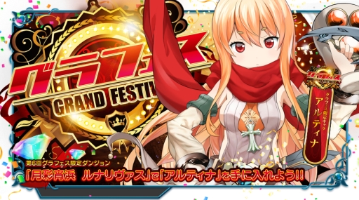 画像ギャラリー No.003のサムネイル画像 / 「X-Overd」で限定キャラが入手可能な「第6回グラフェス」が開催中