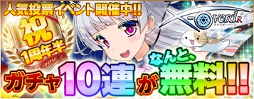 画像ギャラリー No.003のサムネイル画像 / 「X-Overd」，人気投票イベント「X-1グランプリ」を開催