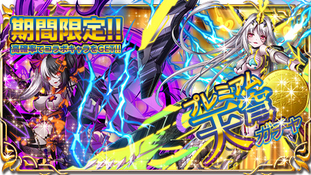 画像ギャラリー No.002のサムネイル画像 / 「X-Overd」×「天穹ノ彼方の錬星郷」コラボキャンペーン開催
