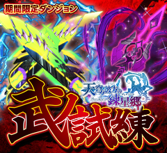 画像ギャラリー No.005のサムネイル画像 / 「X-Overd」×「天穹ノ彼方の錬星郷」コラボキャンペーン開催