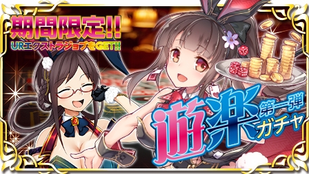 画像ギャラリー No.006のサムネイル画像 / 「X-Overd」にスロットゲーム「X-SLOT」が実装。チップを集めて報酬と交換しよう