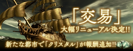 画像ギャラリー No.003のサムネイル画像 / 「X-Overd」，新コンテンツ導入を含む大型アップデートを10月25日に実施