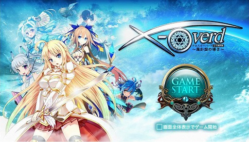 画像ギャラリー No.003のサムネイル画像 / 「X-Overd」でブロックチェーン技術「HecatonCave」のテスト運用が開始