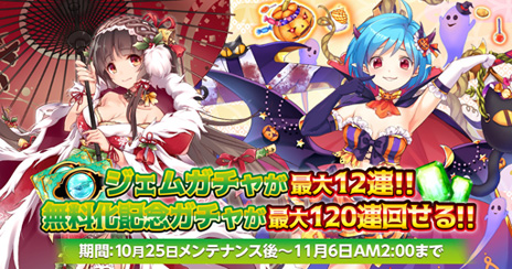 画像ギャラリー No.002のサムネイル画像 / DMMのブラウザゲーム「X-Overd」の完全無料化が本日よりスタート。無料化記念のプレゼント配布キャンペーンも実施中