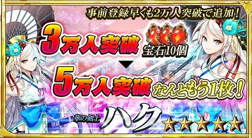 画像ギャラリー No.003のサムネイル画像 / 「GRANATHA ETERNAL」,事前登録者数が2万人突破。追加報酬を公開