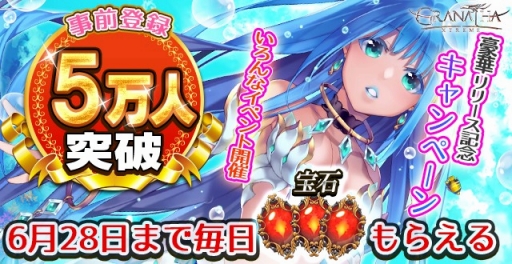 画像ギャラリー No.002のサムネイル画像 / スマホ向けカードゲーム「GRANATHA ETERNAL」のiOS版が配信開始
