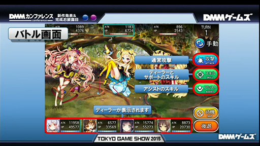 画像ギャラリー No.003のサムネイル画像 / ［TGS 2015］DMM，3人の母親と世界征服を目指す“すごろくRPG”「UNLEASHED」を発表