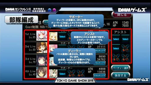 画像ギャラリー No.004のサムネイル画像 / ［TGS 2015］DMM，3人の母親と世界征服を目指す“すごろくRPG”「UNLEASHED」を発表