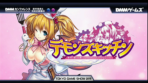 画像ギャラリー No.002のサムネイル画像 / ［TGS 2015］「ごちそう娘」を捕まえるレストラン経営ゲーム（？）「デモンズ☆キッチン」，DMMが年内にサービス開始予定