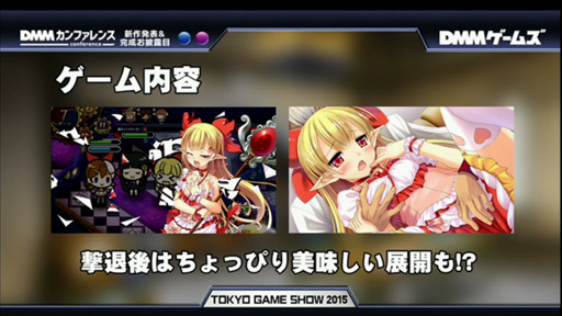 画像ギャラリー No.005のサムネイル画像 / ［TGS 2015］「ごちそう娘」を捕まえるレストラン経営ゲーム（？）「デモンズ☆キッチン」，DMMが年内にサービス開始予定