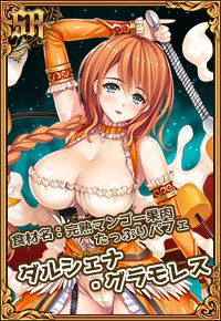 画像ギャラリー No.004のサムネイル画像 / 料理擬人化キャラが登場する「デモンズ★キッチン」の事前登録受付が本日スタート。事前登録ガチャなどの特典あり