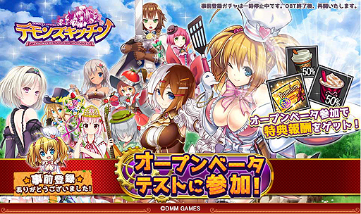 画像ギャラリー No.002のサムネイル画像 / 料理（ごちそう娘）達を罠にかける「デモンズ★キッチン」，オープンβテストが本日スタート