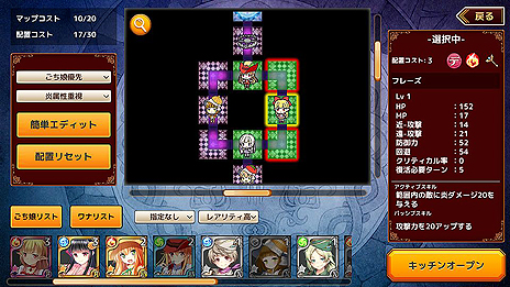 画像ギャラリー No.006のサムネイル画像 / 料理(ごちそう娘)達を罠にかける「デモンズ★キッチン」,オープンβテストが本日スタート