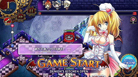 画像ギャラリー No.007のサムネイル画像 / 料理(ごちそう娘)達を罠にかける「デモンズ★キッチン」,オープンβテストが本日スタート