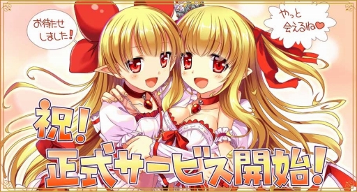 画像ギャラリー No.002のサムネイル画像 / 「デモンズ★キッチン」がサービス開始。イベント「千客万来オープニングフェスタ」,2000DMMポイントが当たる事前登録者向けプレゼント企画も
