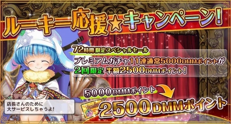 画像ギャラリー No.004のサムネイル画像 / 「デモンズ★キッチン」がサービス開始。イベント「千客万来オープニングフェスタ」，2000DMMポイントが当たる事前登録者向けプレゼント企画も