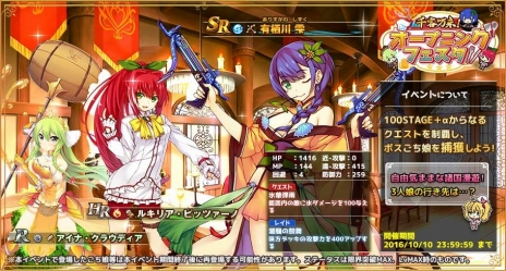 画像ギャラリー No.005のサムネイル画像 / 「デモンズ★キッチン」がサービス開始。イベント「千客万来オープニングフェスタ」，2000DMMポイントが当たる事前登録者向けプレゼント企画も