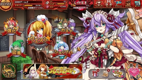 画像ギャラリー No.007のサムネイル画像 / 「デモンズ★キッチン」がサービス開始。イベント「千客万来オープニングフェスタ」，2000DMMポイントが当たる事前登録者向けプレゼント企画も