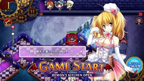 画像ギャラリー No.011のサムネイル画像 / 「デモンズ★キッチン」がサービス開始。イベント「千客万来オープニングフェスタ」，2000DMMポイントが当たる事前登録者向けプレゼント企画も