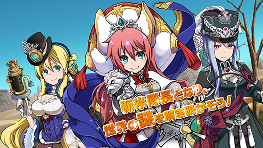 画像ギャラリー No.003のサムネイル画像 / ［TGS 2015］DMM，最大4人同時プレイができるストラテジーアクション「プリンセスパンツァー」を2015年秋冬にリリース