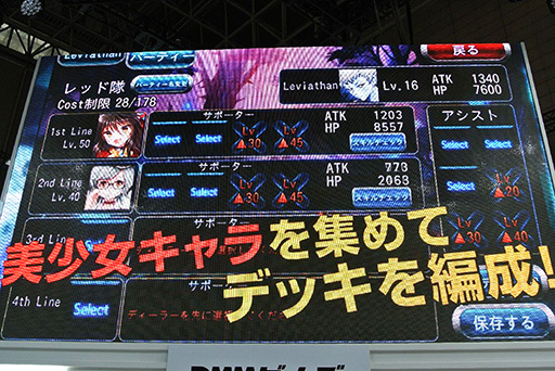 画像ギャラリー No.012のサムネイル画像 / ［TGS 2015］全11タイトルもの新作ブラウザゲーム＆スマホアプリが発表された「DMMカンファレンス」詳報