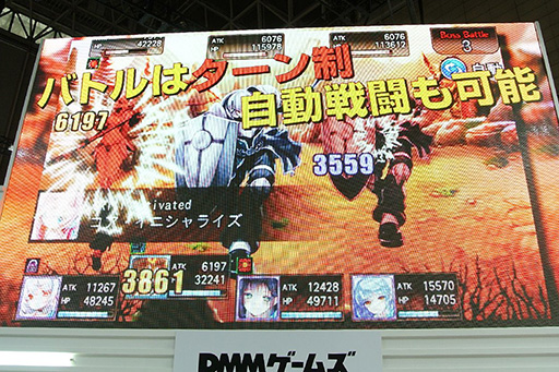 画像ギャラリー No.013のサムネイル画像 / ［TGS 2015］全11タイトルもの新作ブラウザゲーム＆スマホアプリが発表された「DMMカンファレンス」詳報
