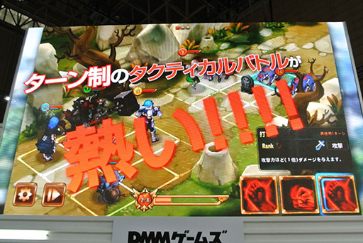 画像ギャラリー No.014のサムネイル画像 / ［TGS 2015］全11タイトルもの新作ブラウザゲーム＆スマホアプリが発表された「DMMカンファレンス」詳報