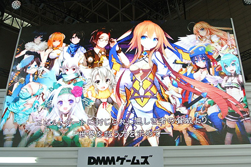 画像ギャラリー No.017のサムネイル画像 / ［TGS 2015］全11タイトルもの新作ブラウザゲーム＆スマホアプリが発表された「DMMカンファレンス」詳報
