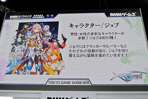 画像ギャラリー No.018のサムネイル画像 / ［TGS 2015］全11タイトルもの新作ブラウザゲーム＆スマホアプリが発表された「DMMカンファレンス」詳報