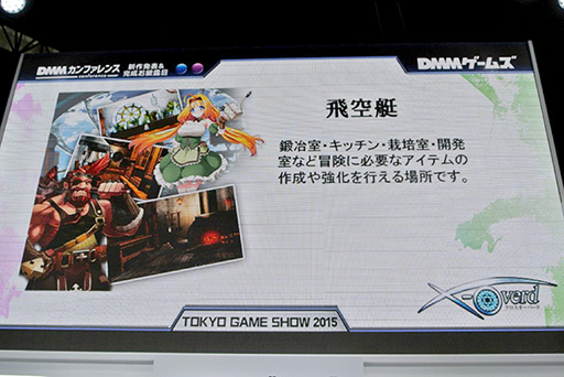 画像ギャラリー No.019のサムネイル画像 / ［TGS 2015］全11タイトルもの新作ブラウザゲーム＆スマホアプリが発表された「DMMカンファレンス」詳報