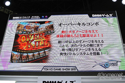 画像ギャラリー No.020のサムネイル画像 / ［TGS 2015］全11タイトルもの新作ブラウザゲーム＆スマホアプリが発表された「DMMカンファレンス」詳報