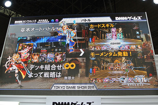 画像ギャラリー No.024のサムネイル画像 / ［TGS 2015］全11タイトルもの新作ブラウザゲーム＆スマホアプリが発表された「DMMカンファレンス」詳報