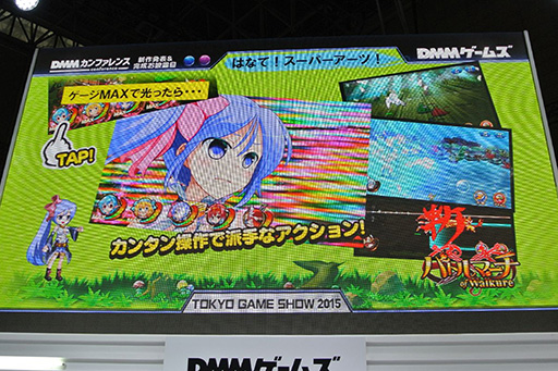 画像ギャラリー No.028のサムネイル画像 / ［TGS 2015］全11タイトルもの新作ブラウザゲーム＆スマホアプリが発表された「DMMカンファレンス」詳報