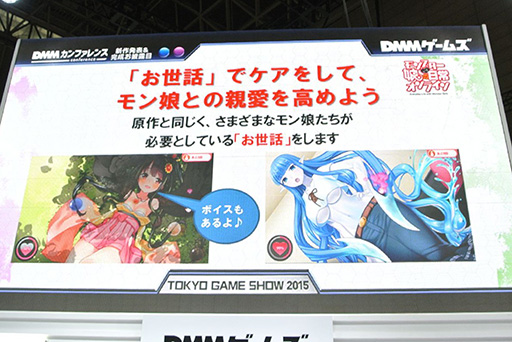 画像ギャラリー No.031のサムネイル画像 / ［TGS 2015］全11タイトルもの新作ブラウザゲーム＆スマホアプリが発表された「DMMカンファレンス」詳報